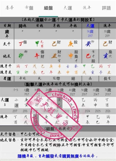 驛馬星八字|八字驛馬怎麼查？帶驛馬星好不好！